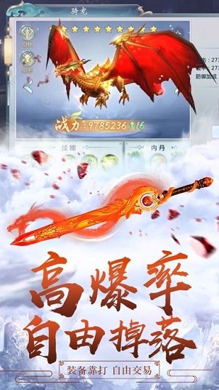 魔道江湖 v1.6.0 安卓版 3