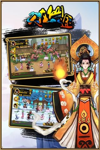 人在仙途手游 v1.6.2 安卓版 4