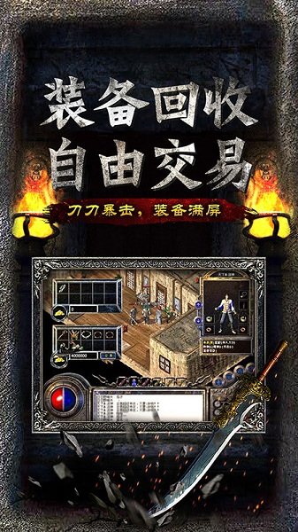 热血对决游戏 v1.0.0 安卓版 2