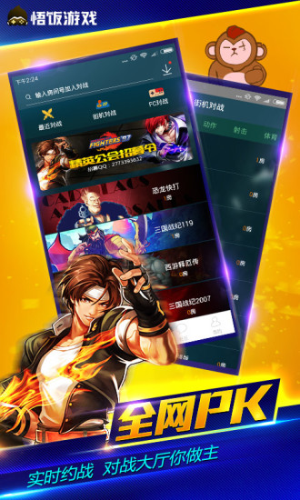 悟饭游戏厅app最新版本下载