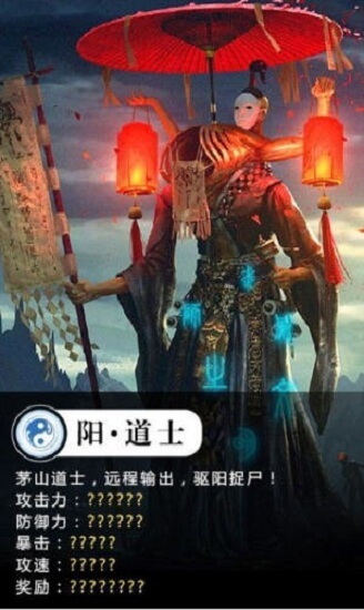 茅山捉鬼人无限金币下载