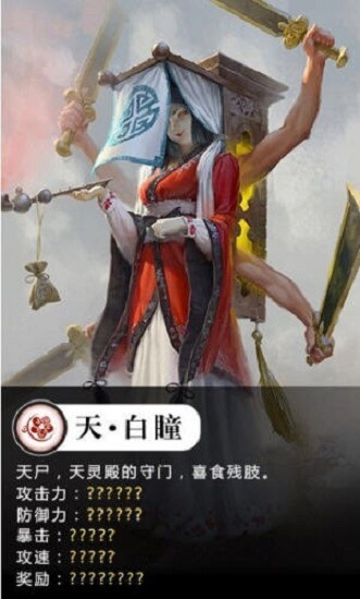 茅山捉鬼人手机下载