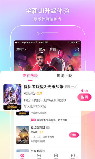 中国电影通手机版 v2.6.8 安卓版 3
