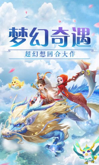 千侠传西游梦幻官方版 v1.2.121 安卓最新版 1