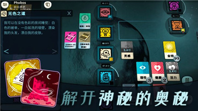 密教模拟器中文版 v1.0  安卓版 2