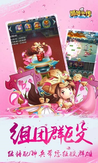 姬娘外传官方版 v1.0.0 安卓版 1