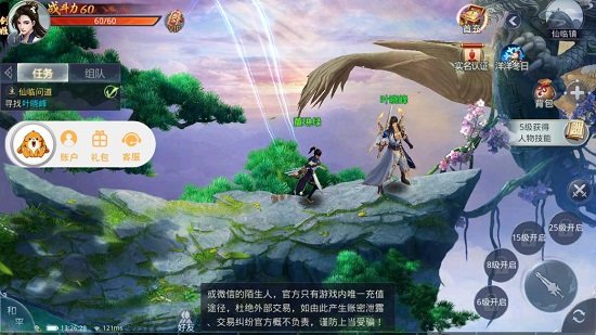 剑神封神录官方版 v3.7.0 安卓版 2