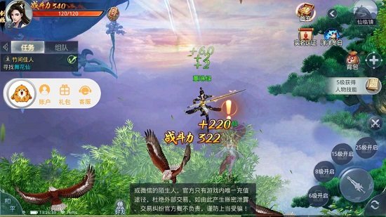 剑神封神录官方版 v3.7.0 安卓版 3