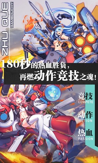 时空大乱斗豪华版 v2.0.0 安卓版 2