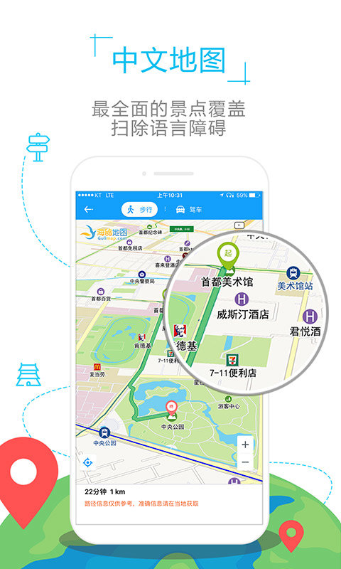 新加坡地图中文版app v3.0.0 安卓高清版3
