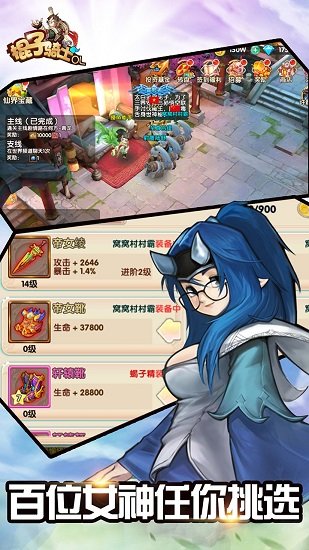 棍子骑士ol官方版 v1.2.8 安卓版 2