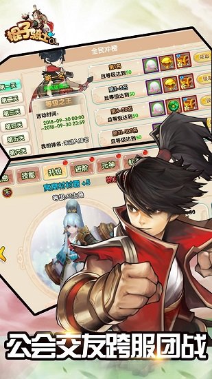 棍子骑士ol官方版 v1.2.8 安卓版 3