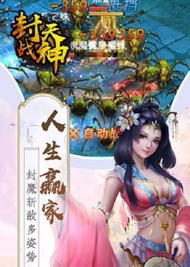 封天战神手机版 v1.1 安卓版 1