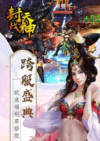 封天战神手机版 v1.1 安卓版 4