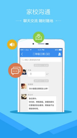 福建省安全教育平台手机版 v1.2.0 安卓版1