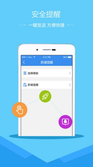 福建省安全教育平台手机版 v1.2.0 安卓版 2