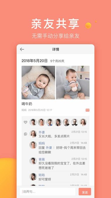 宝宝记app v2.0.0 安卓版 2