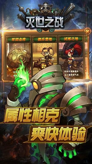 了不起的飞剑官方版 v1.0.3 安卓版4