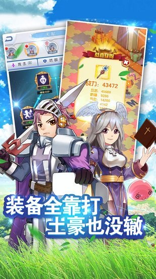 仙境神迹 v1.2.1 安卓版 3