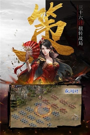 战棋时代官方版 v1.0.0 安卓版 1