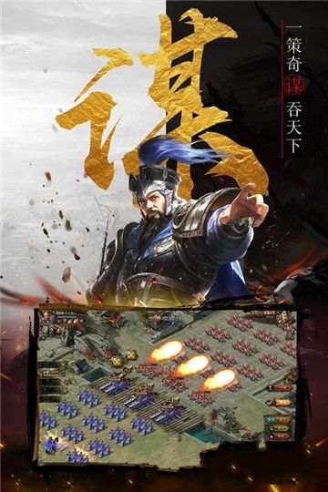 战棋时代官方版 v1.0.0 安卓版 4