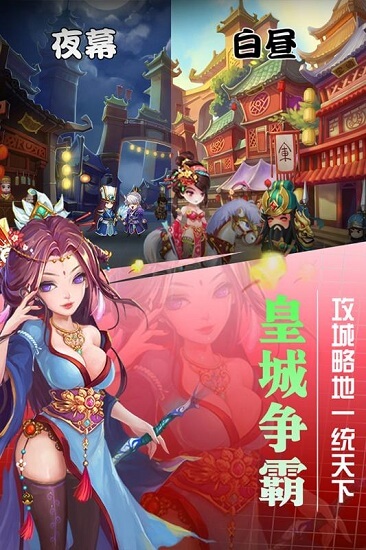 挂出个三国九游客户端 v1.3.0 安卓版 1