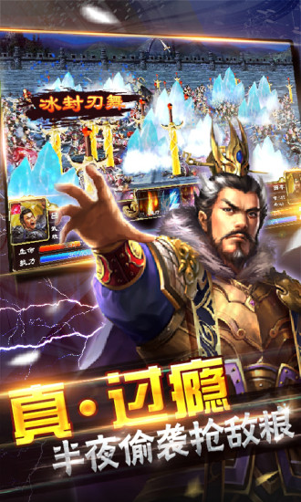 三国点将手游 v1.2.903 安卓最新版 2