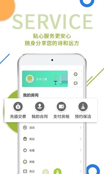 乐乎呼啦圈手机版 v2.8.0 安卓版 2