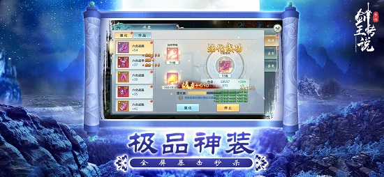 囚牛暴风合击官方版 v101.0.0  安卓版 4