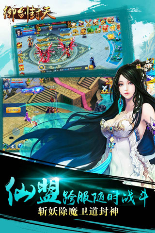 御剑封天最新版 v1.0.1 安卓版 1