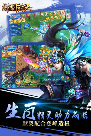 御剑封天最新版 v1.0.1 安卓版 2