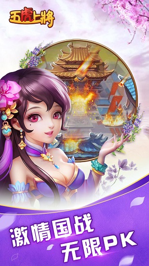 五虎上将最新版本 v1.0.1 安卓版 1