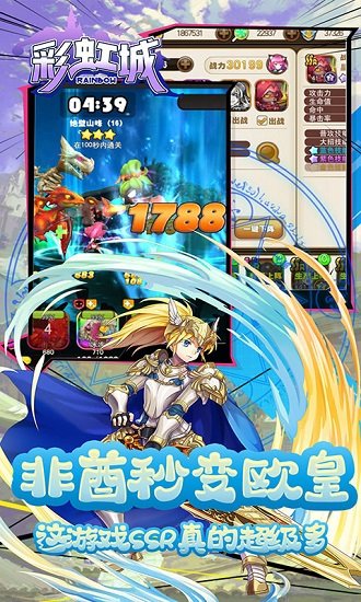 彩虹城官方版 v1.5.0 安卓版 1