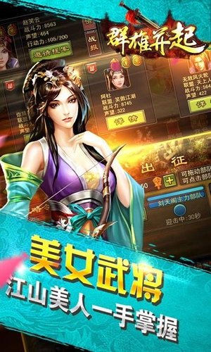 群雄并起手游官方版 v1.0.0 安卓版 1