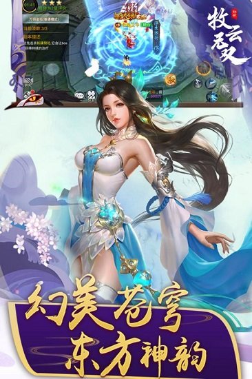 牧云无双百度版手游 v2.5.2.1 安卓版 2