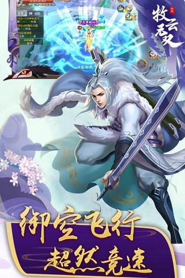 牧云无双百度版手游 v2.5.2.1 安卓版 1