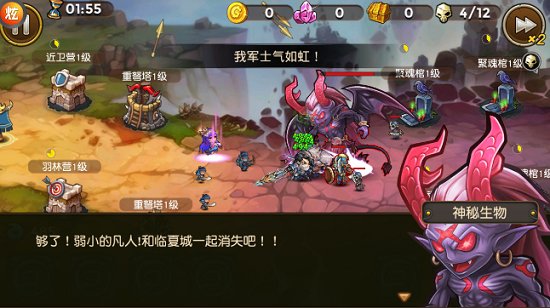 魔神吕奉先 v1.0.1 安卓版 3