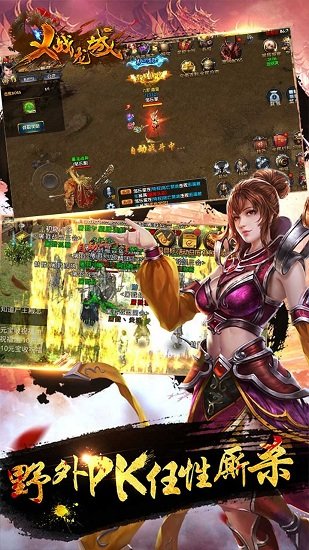 义战龙城传奇游戏 v4.0.1 安卓版 3