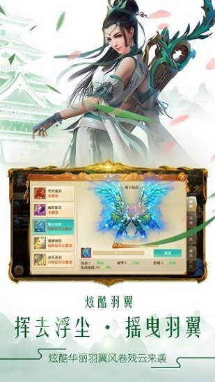 剑侠长歌行游戏 v6.0.1 安卓版 2