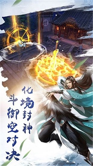 忆剑情缘手游 v1.0 安卓版 1