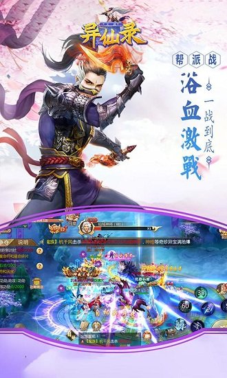 天剑异仙录3d最新版 v1.0.2 安卓版 2