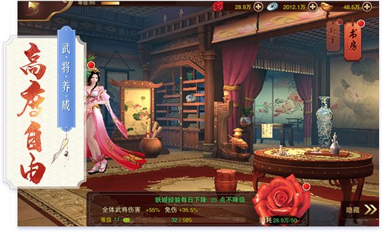 三国妖姬传官方版 v1.2.0 安卓版 3