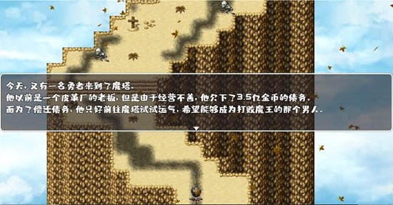 魔塔勇者破解版