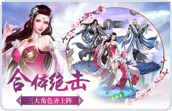 御剑如仙手游 v1.0.0 安卓版 4