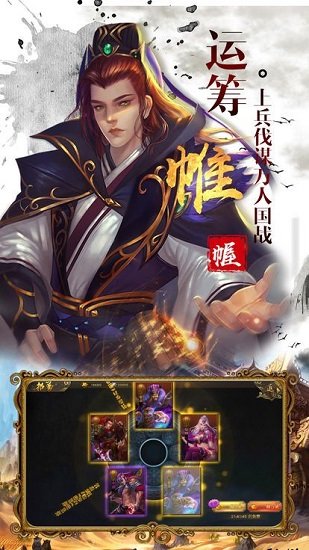 名帅三国手游 v1.3.004 安卓版 1