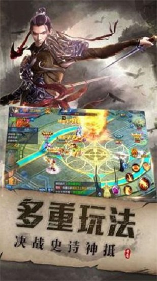 诛神录官方版 v4.3.0 安卓版 1