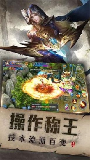 诛神录官方版 v4.3.0 安卓版 2