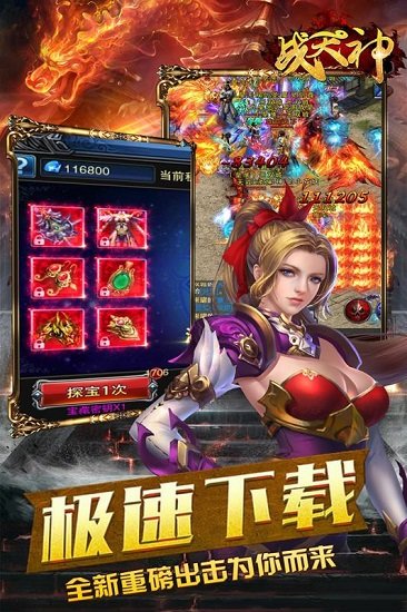 战天神手游官方版 v1.0.6671 安卓版 4