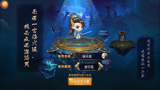 仙灵奇侠传3手游 v1.0.01 安卓版 2