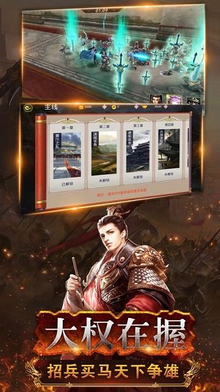 龙魂战国 v1.2.910 安卓版 3